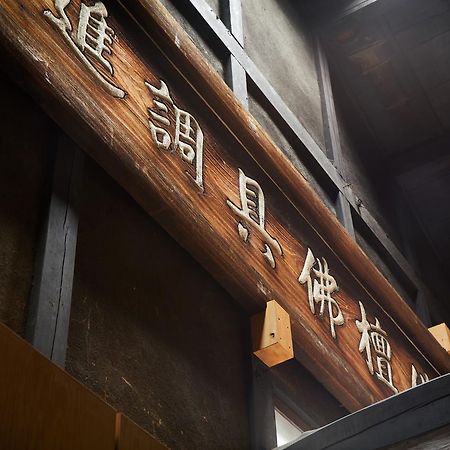 Marukyo Gakurin-an Villa Kyoto Eksteriør billede